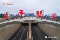 佛山东平隧道自控（过江隧道）